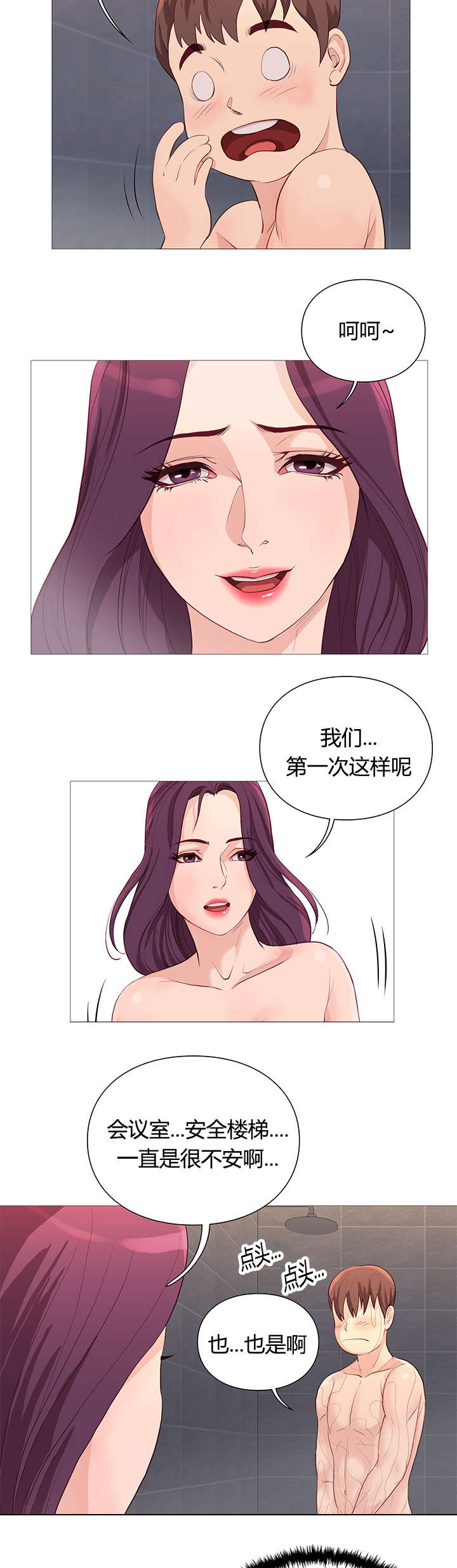 第43章：自然而然7