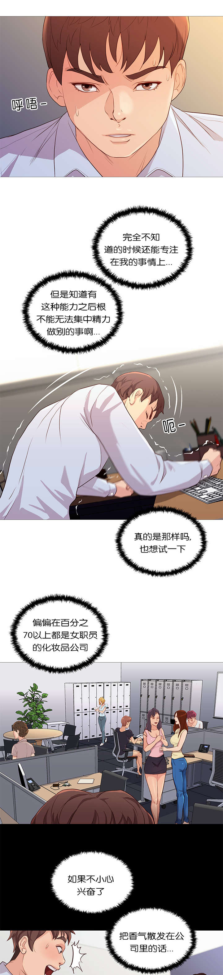 第38章：天使降临6