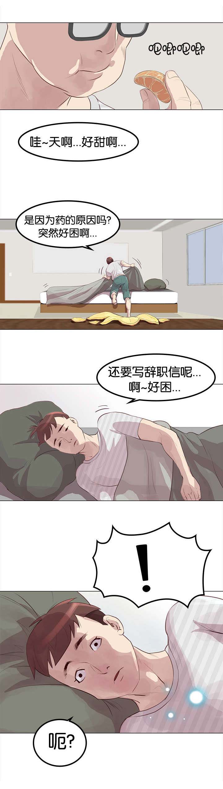 第2章：补救方案8