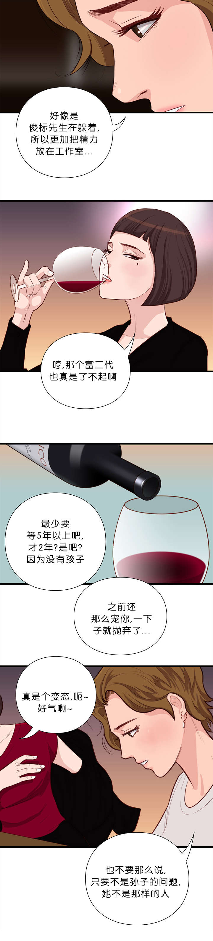 第16章：熟悉的感觉4