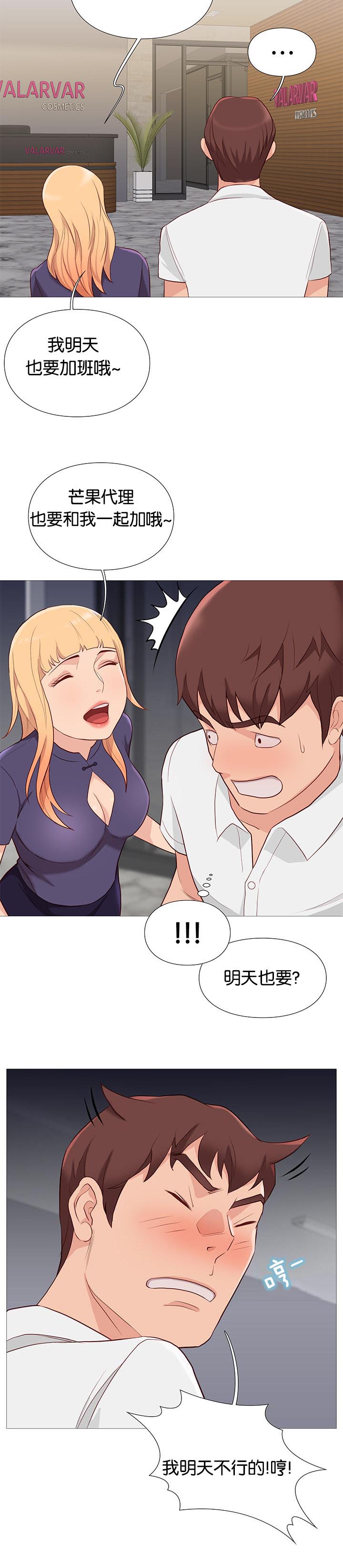 第86章：打烊了12