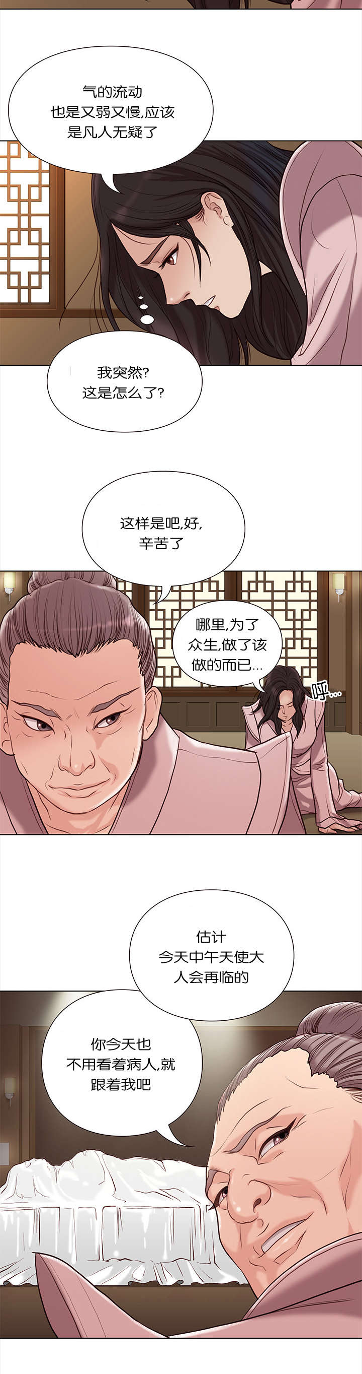 第36章：隐瞒7