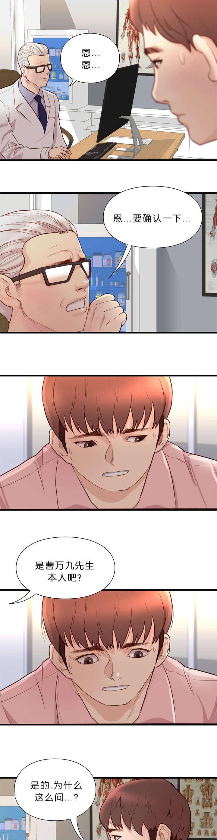第20章：肿瘤消失2