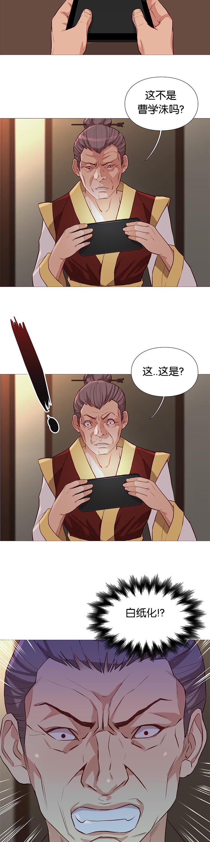 第92章：崔秀珍的计划18