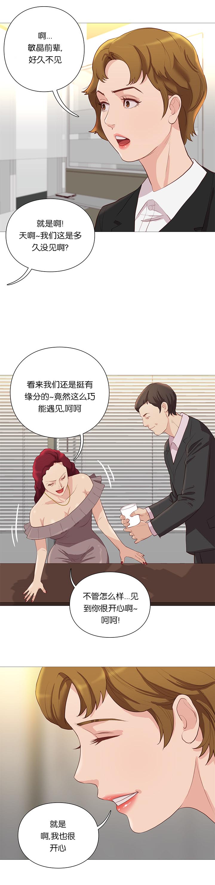 第64章：组长的邀请1