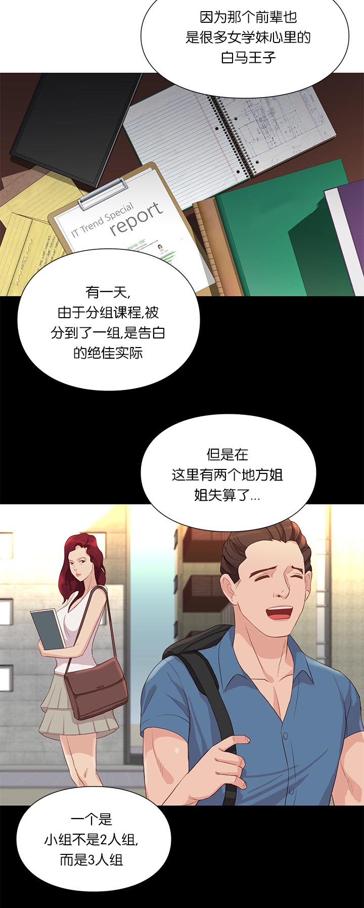 第65章：谣言13