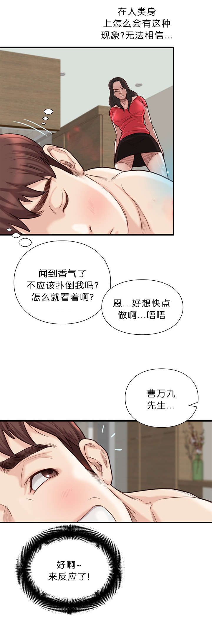第31章：换一种方式5