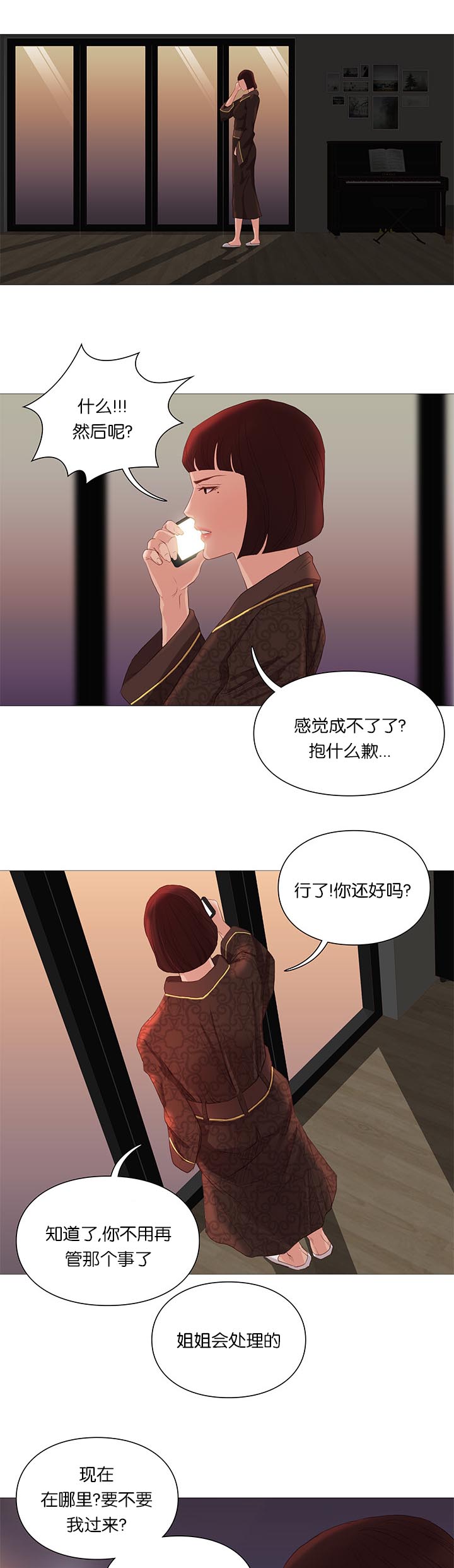第65章：谣言4