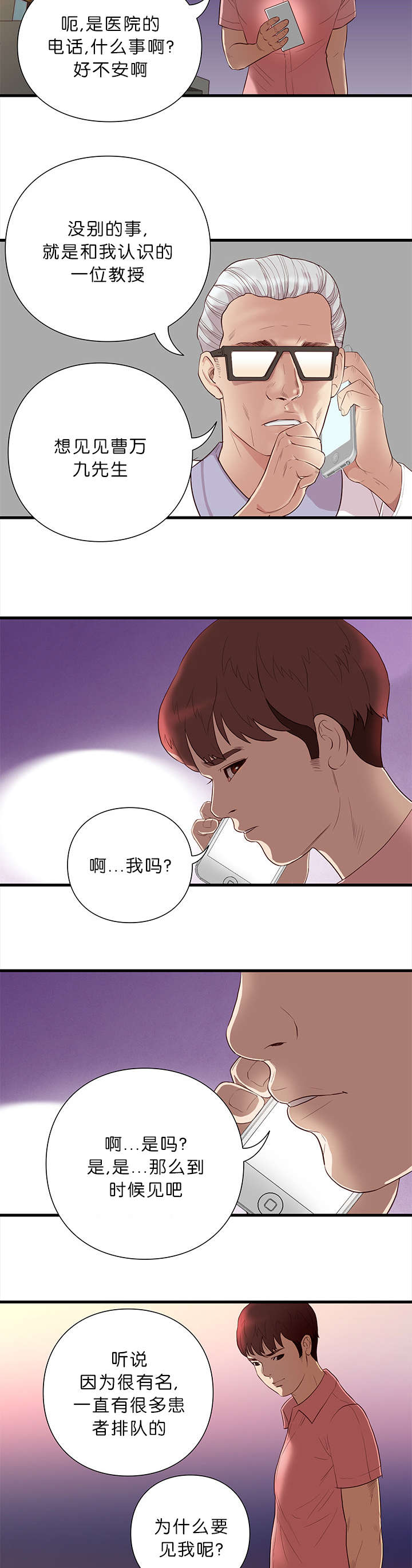 第22章：救援3
