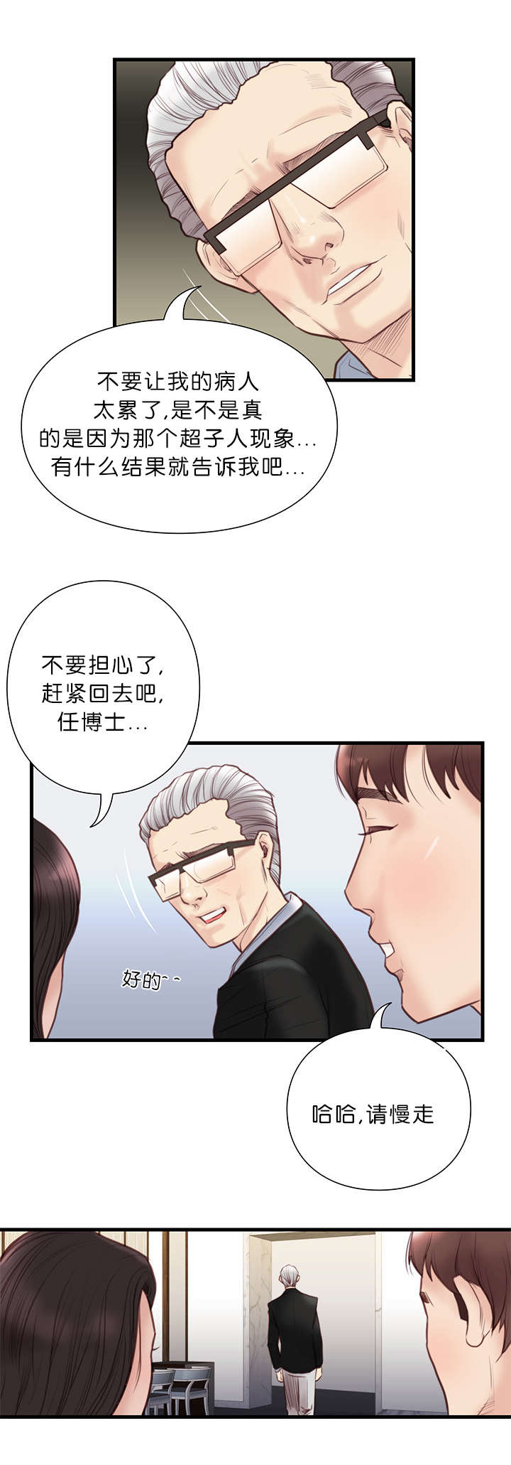 第28章：讨薪1