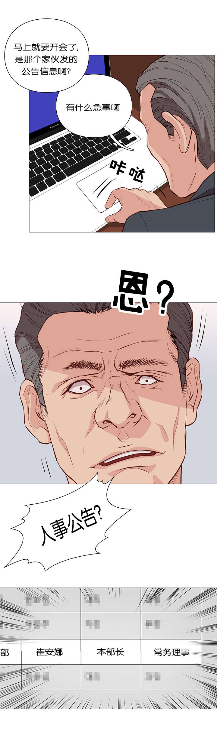 第54章：公告9