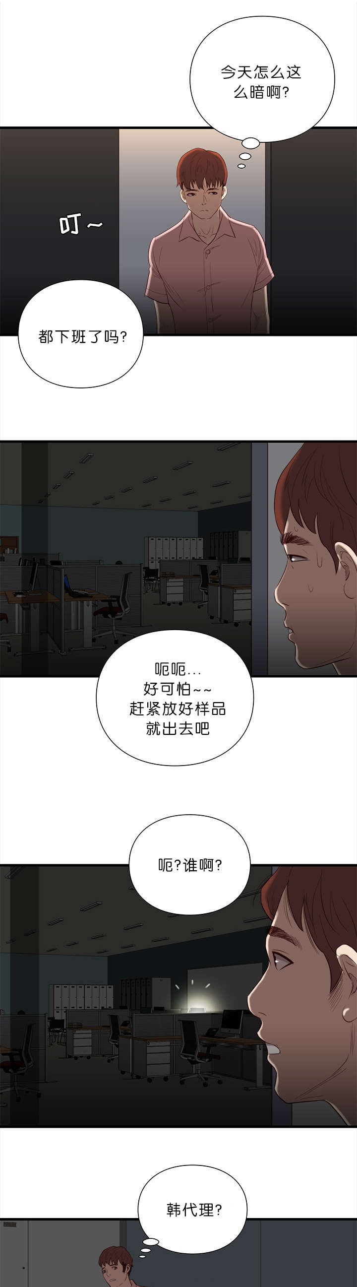 第22章：救援5