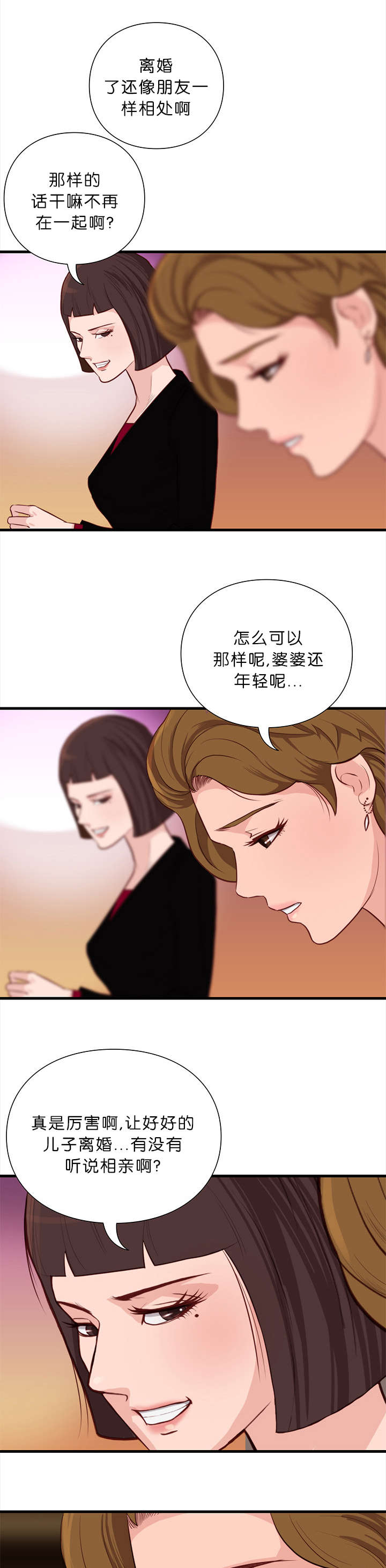 第16章：熟悉的感觉3