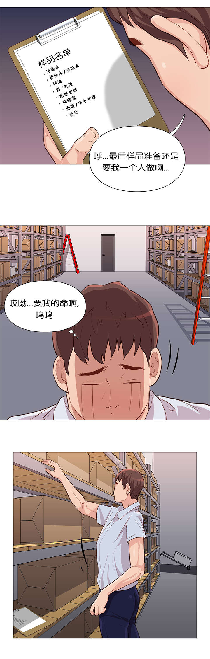 第58章：样品仓库4
