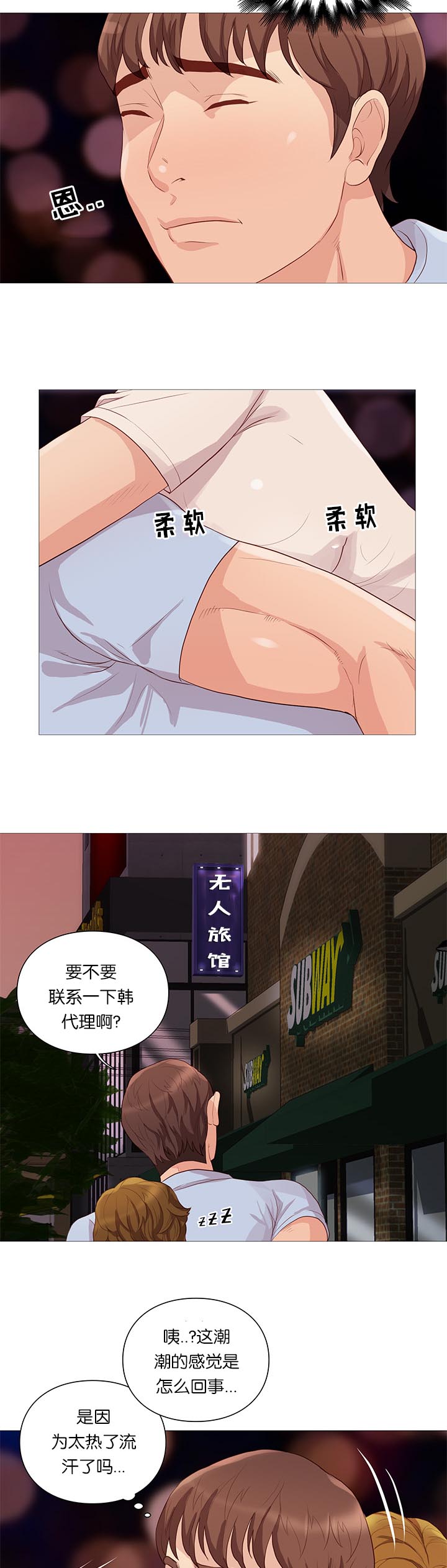 第66章：危险6