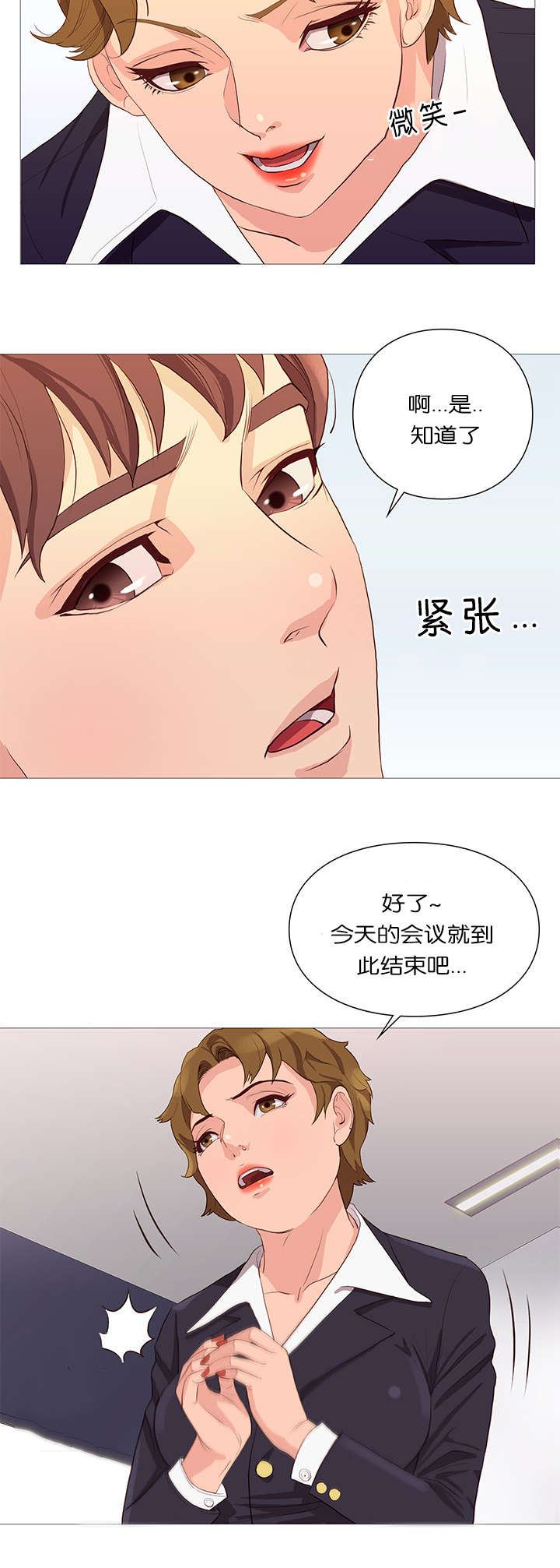 第40章：升迁7