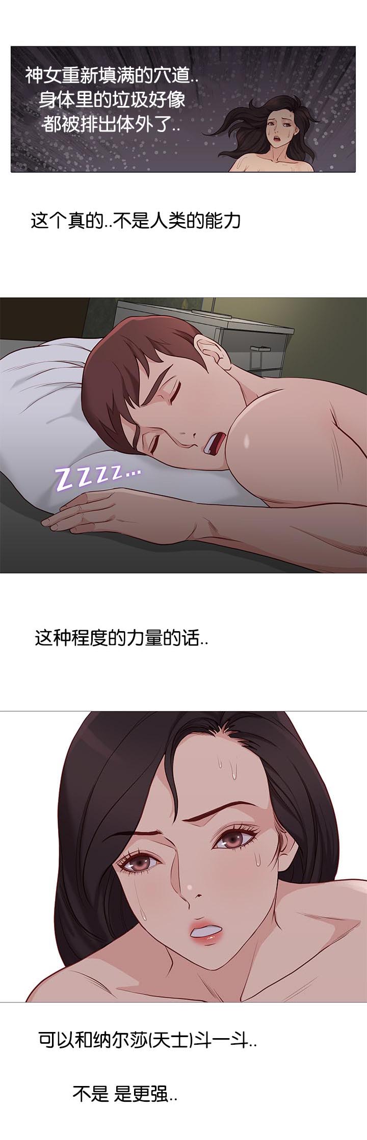 第95章：死煞1