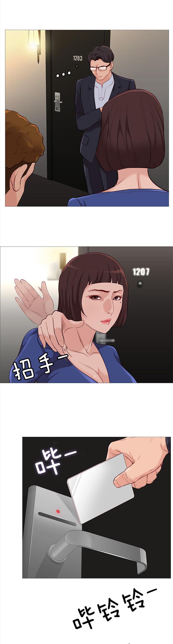 第79章：开会18