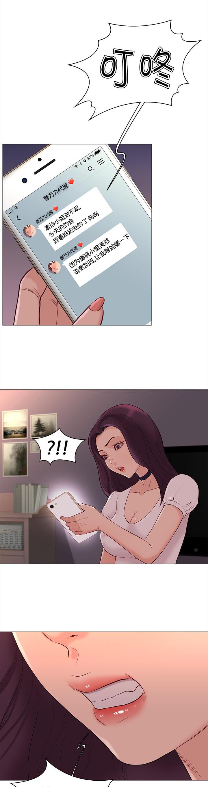 第84章：惊喜14