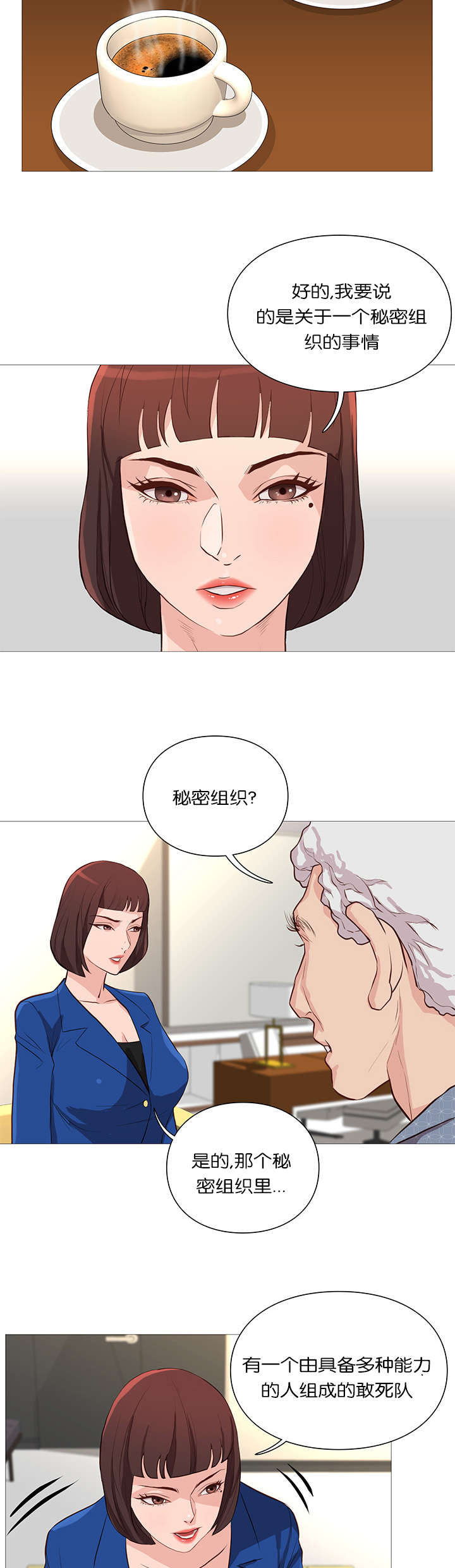 第55章：永生5