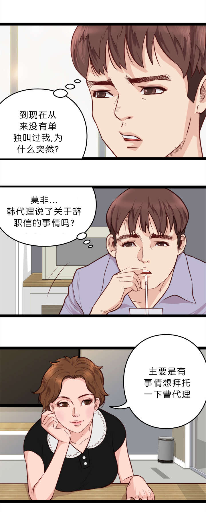 第14章：拜托0