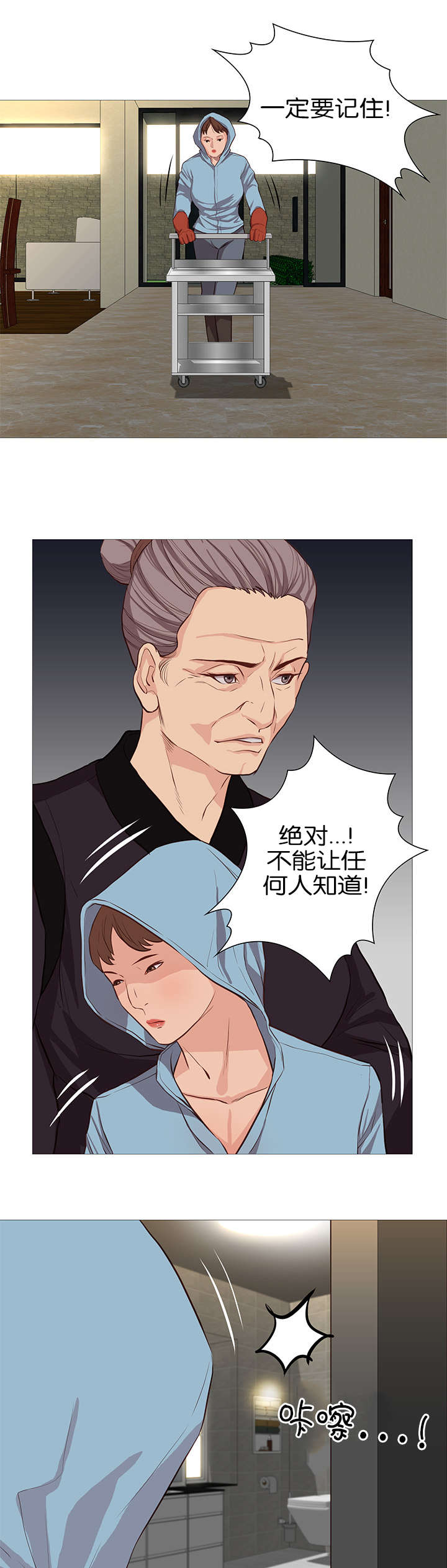 第53章：饱餐一顿6
