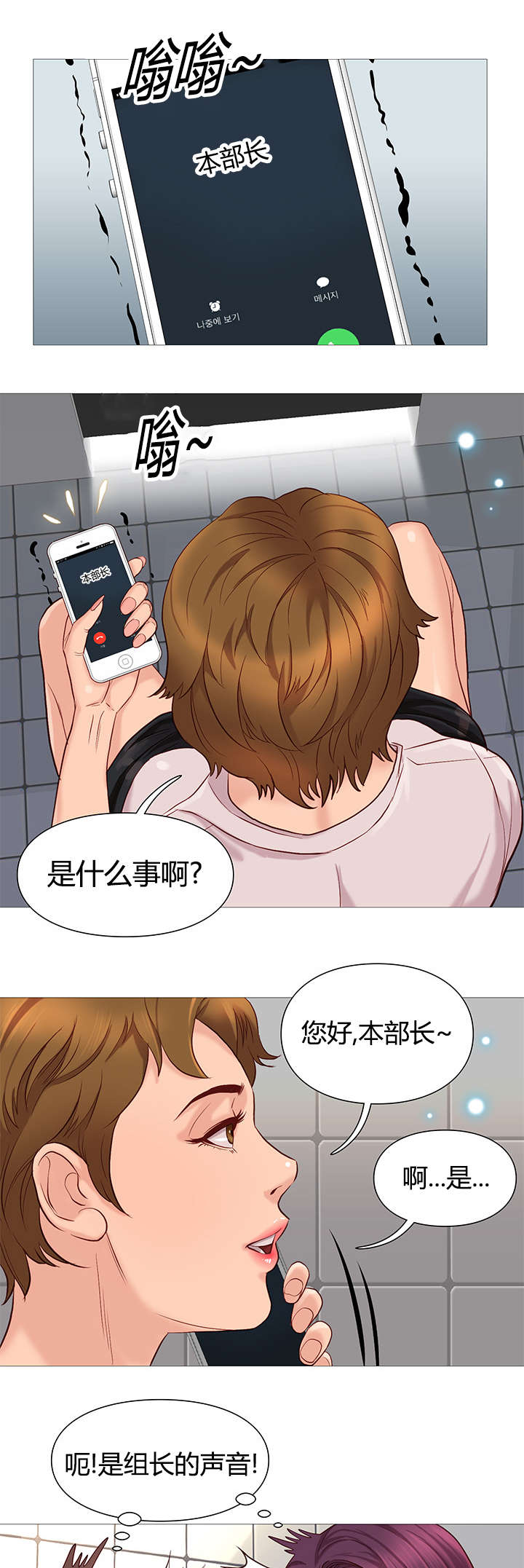 第49章：鼓掌1