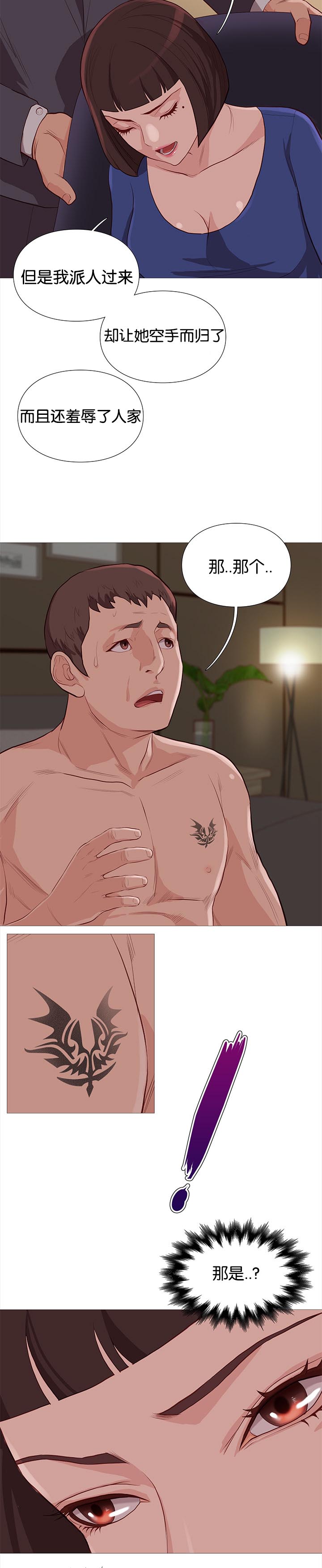 第80章：线索3