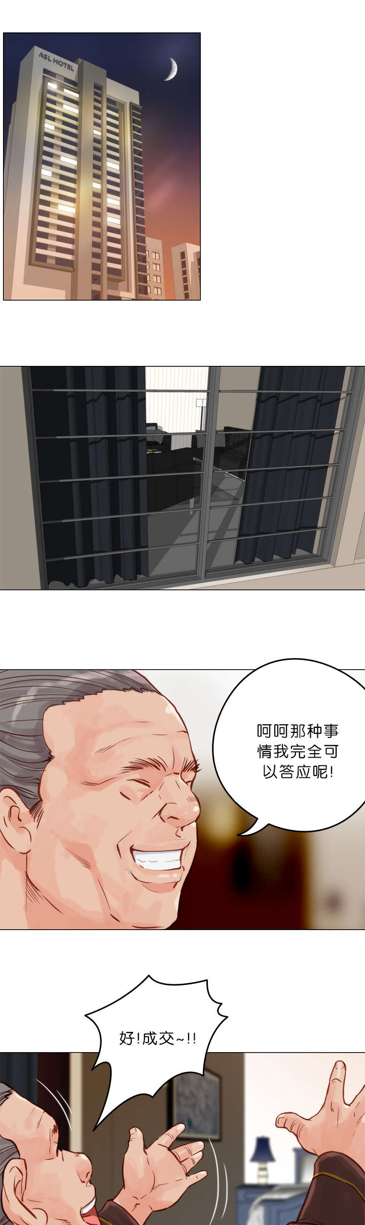 第12章：疯子8