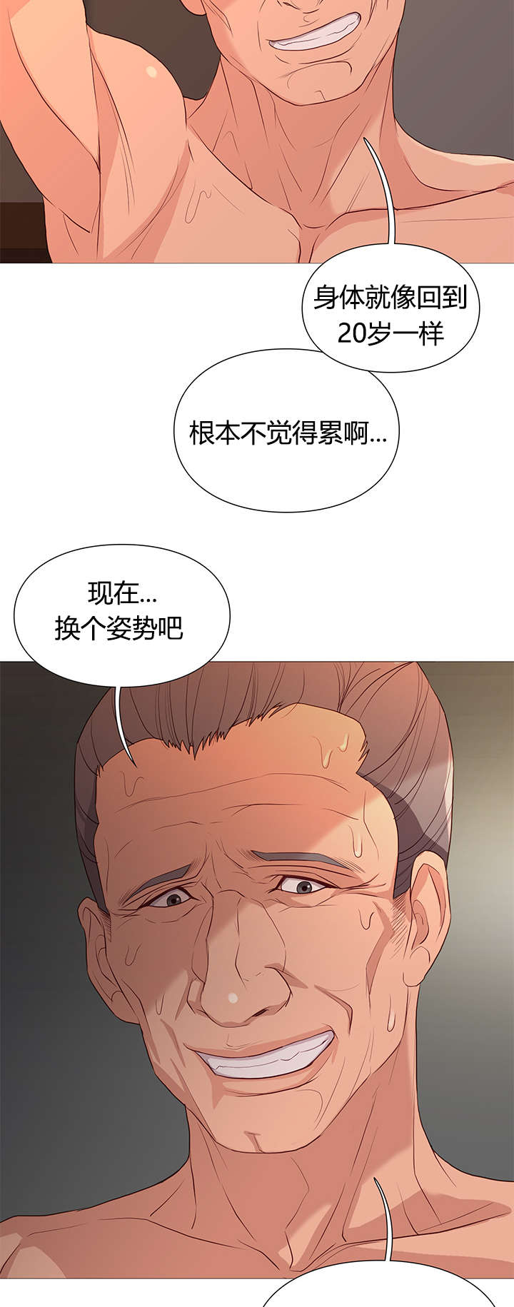 第41章：恢复活力3