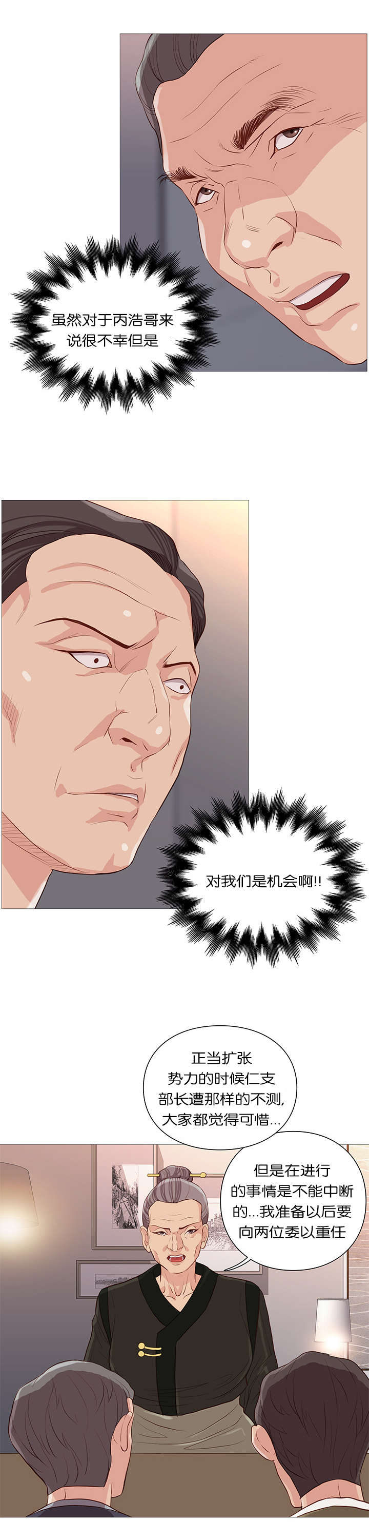 第61章：吓跑2