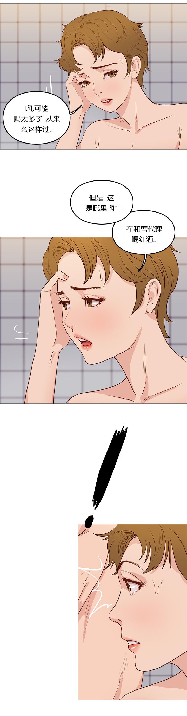 第67章：爆发8