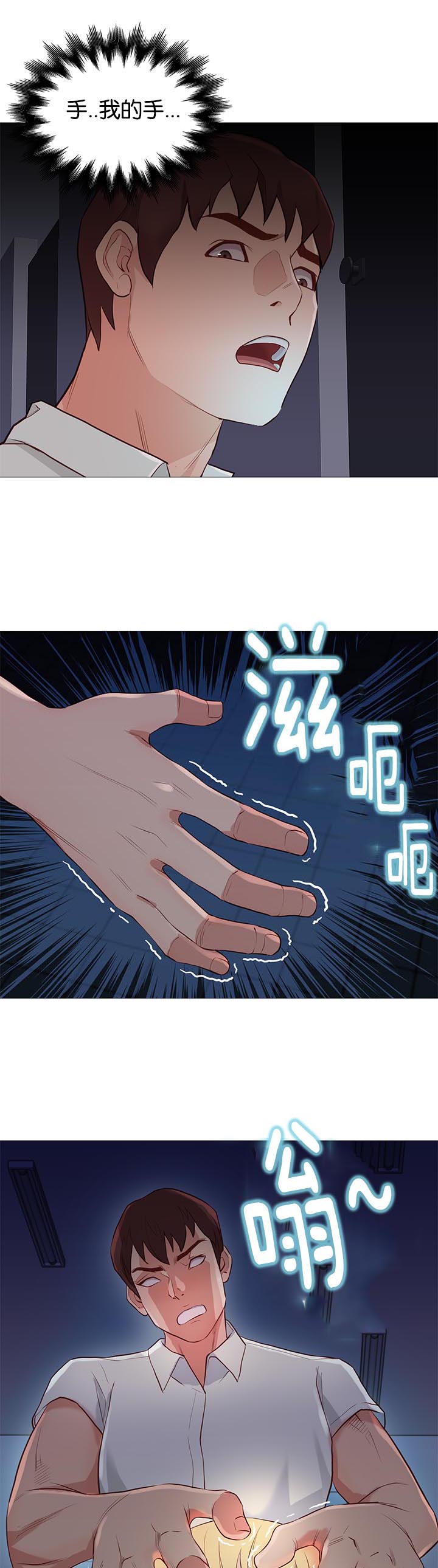 第89章：意外16