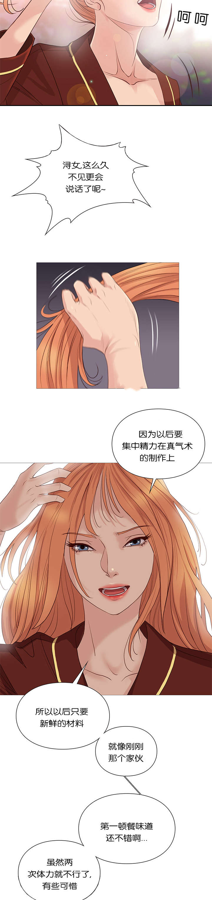 第38章：天使降临1