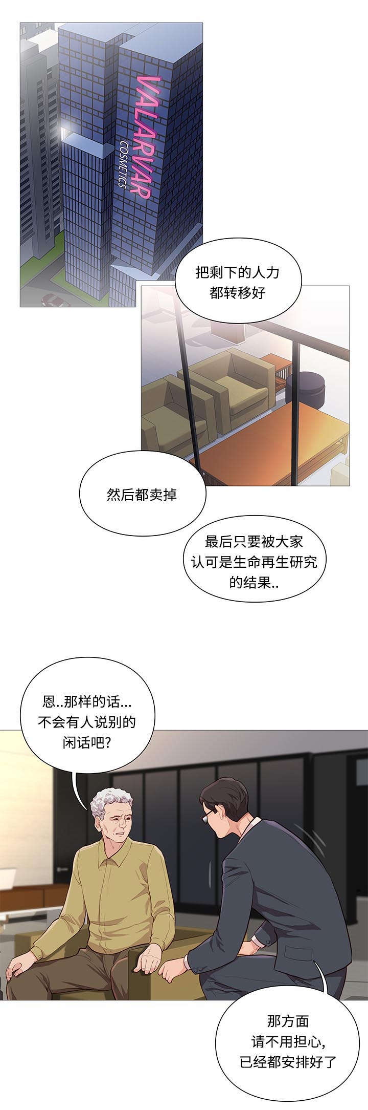第71章：寻找6