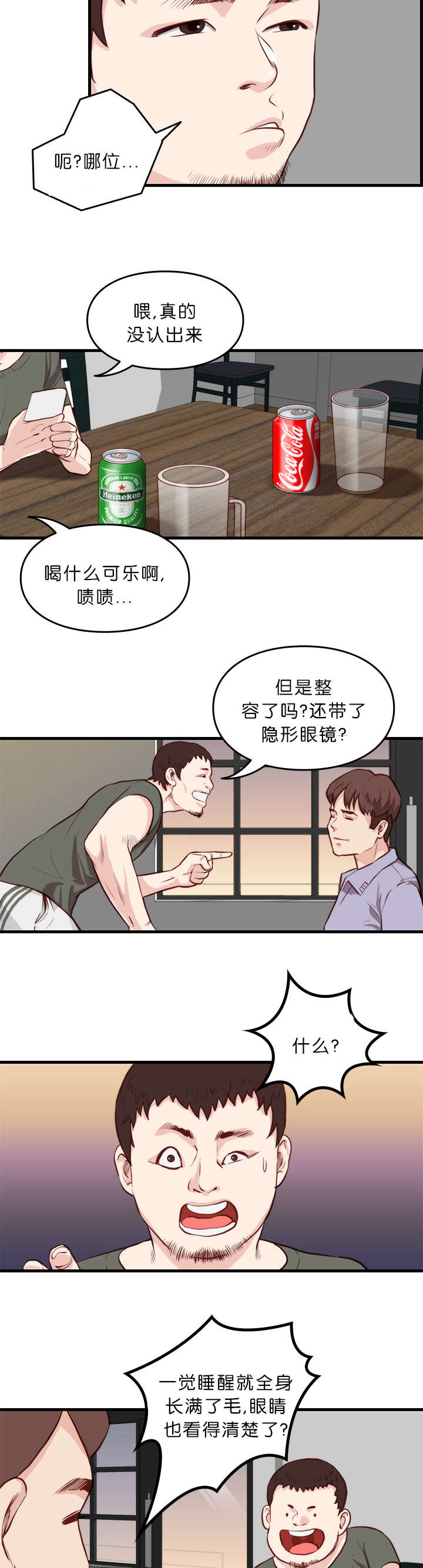 第14章：拜托5