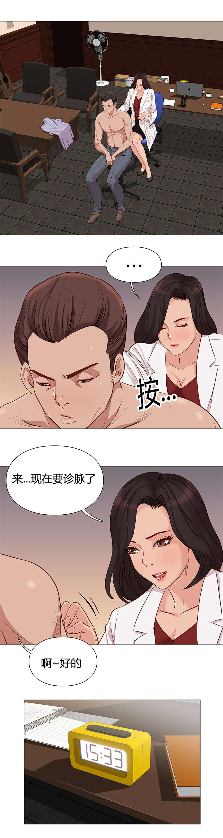 第47章：名单5