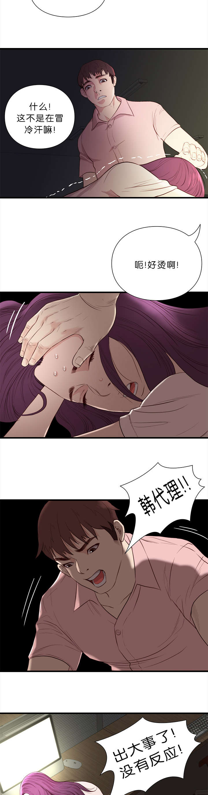 第22章：救援7