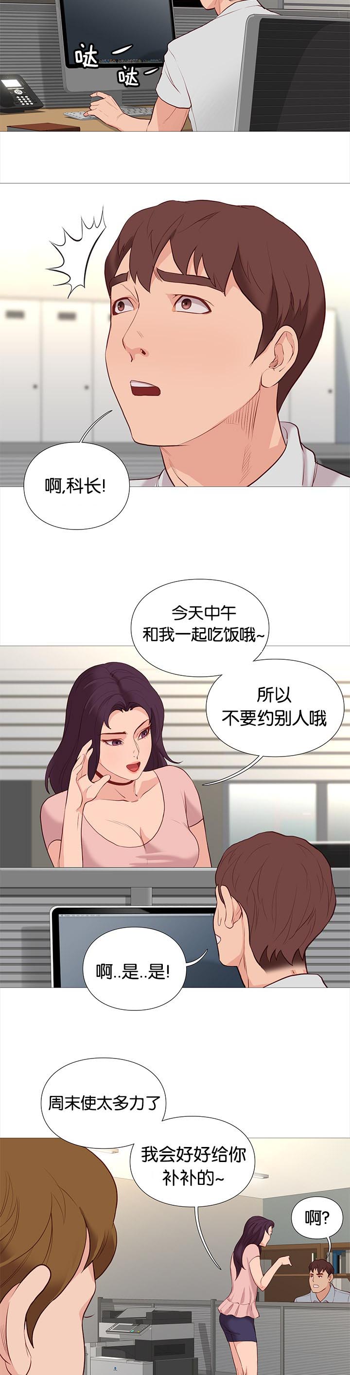 第79章：开会1