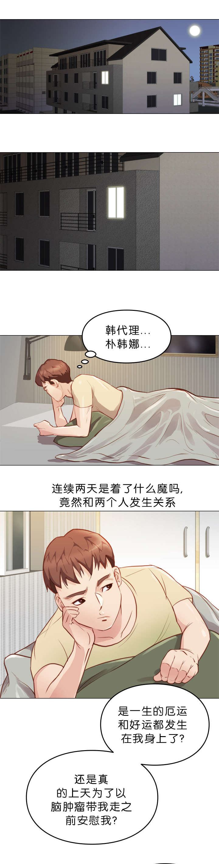 第9章：察觉10