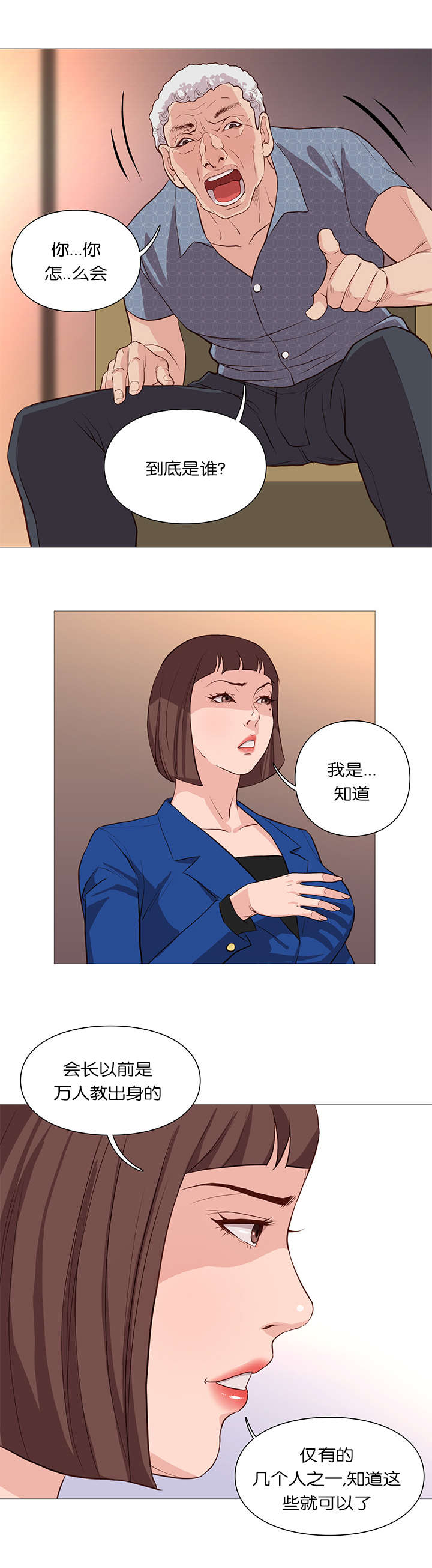 第57章：背后势力6