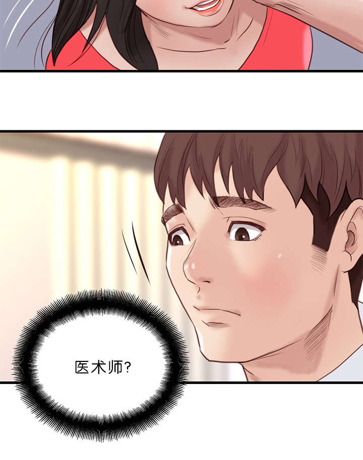 第26章：医术师10