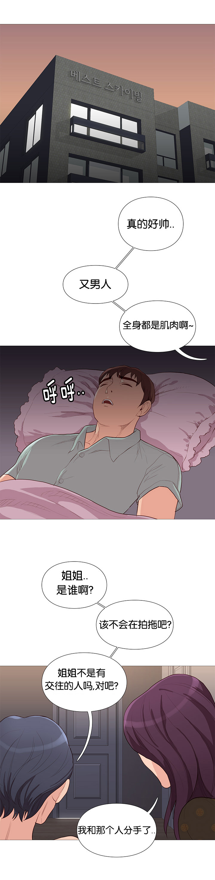 第77章：可爱0