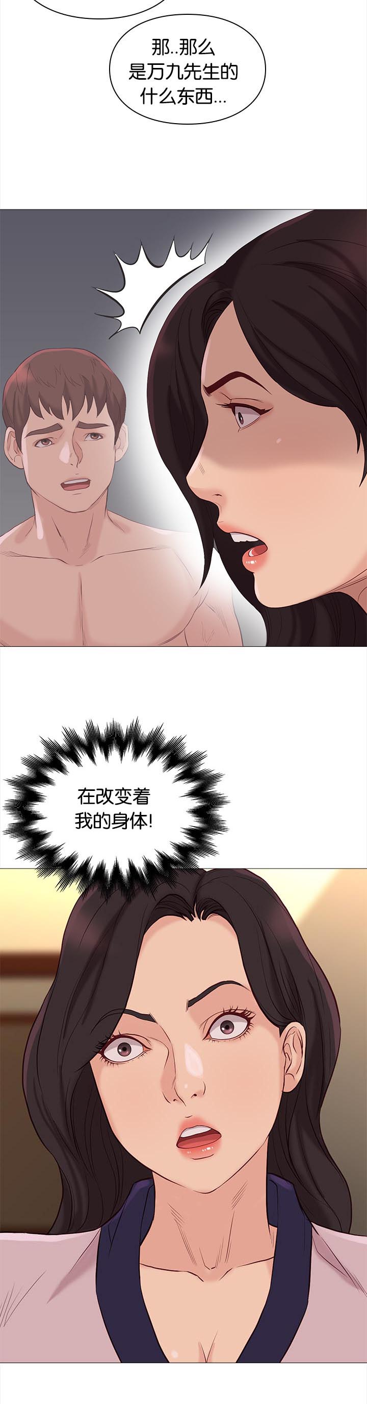 第84章：惊喜13