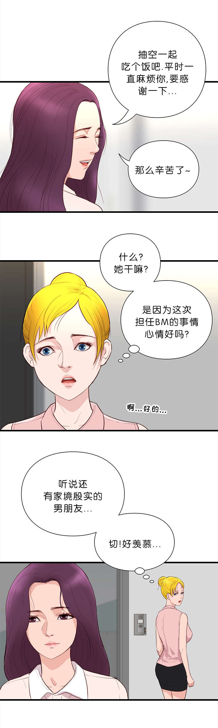 第21章：潜规则12