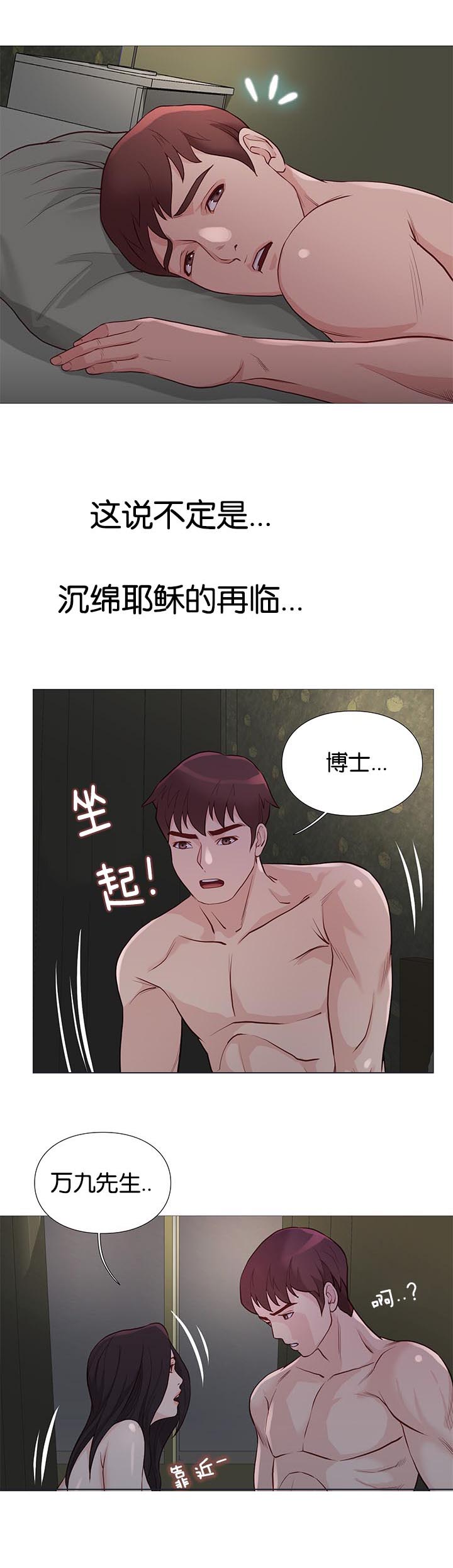 第95章：死煞2
