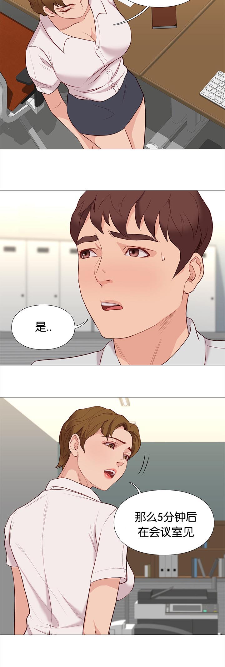 第79章：开会3