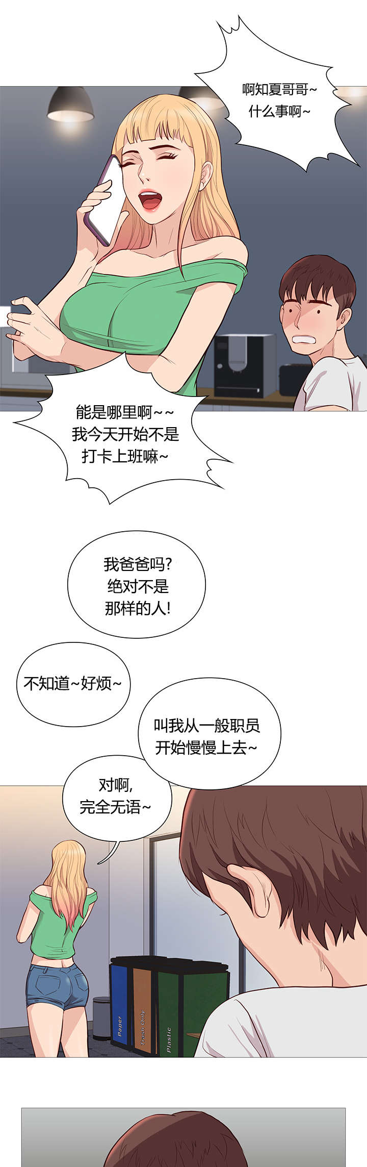第50章：任性8