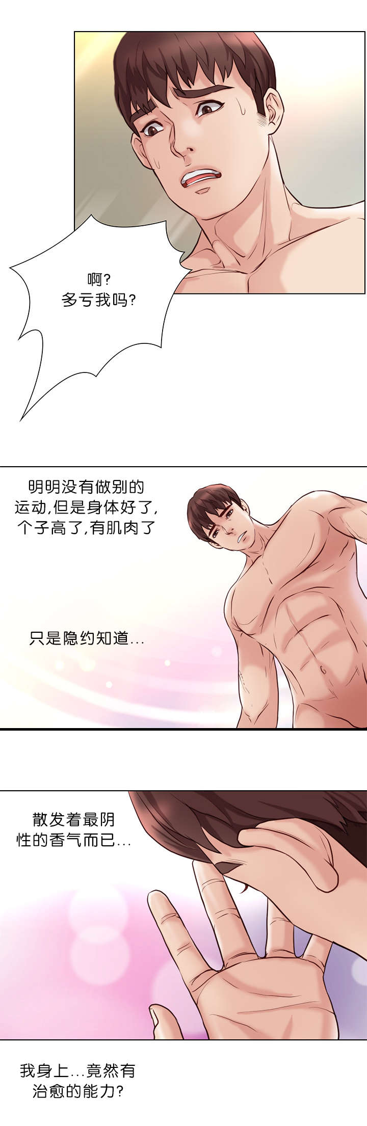 第33章：治疗6