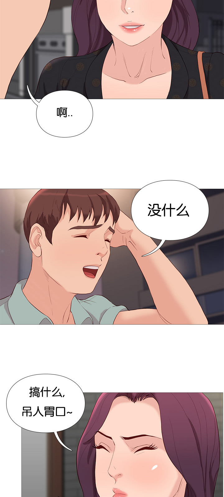 第75章：看热闹13